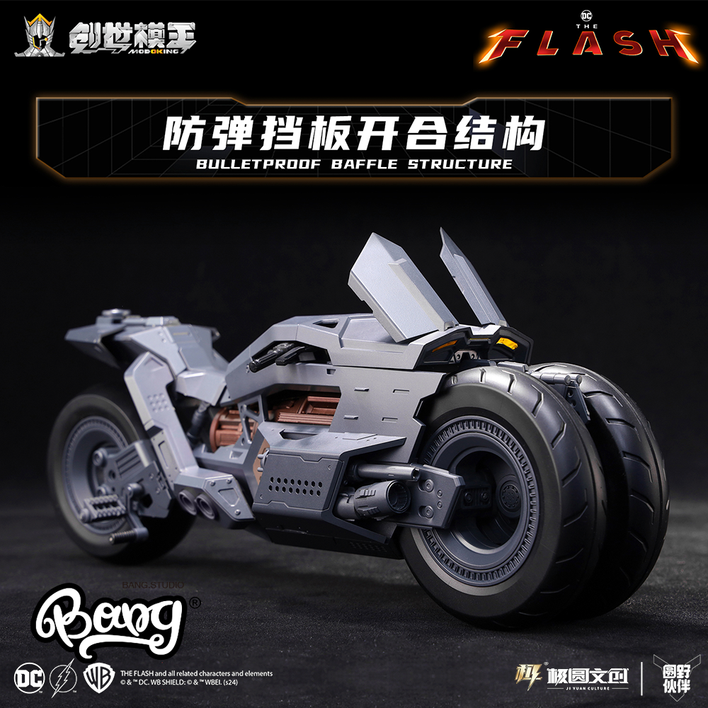 创世模王蝙蝠侠摩托车拼装模型