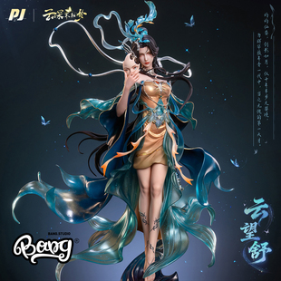 Bang 云深不知梦 预售 云望舒收官纪念典藏限量礼盒 否极