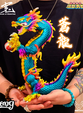 【Bang】现货 BIGBOYSTOYS 苍龙 GOD CANGLONG 潮玩SOFUBI手办