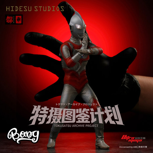 旭旸亿物奥特曼杰克1/10发光手办