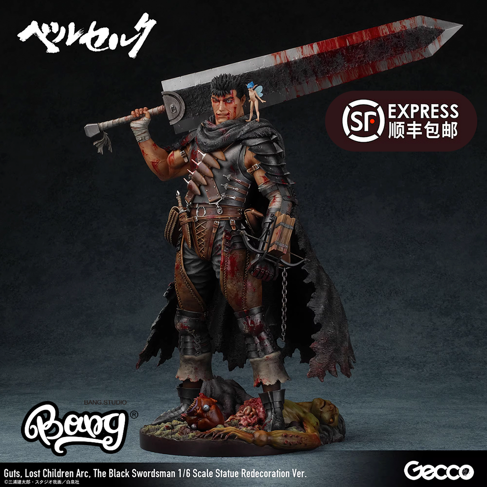 GECCO剑风传奇烙印战士格斯手办