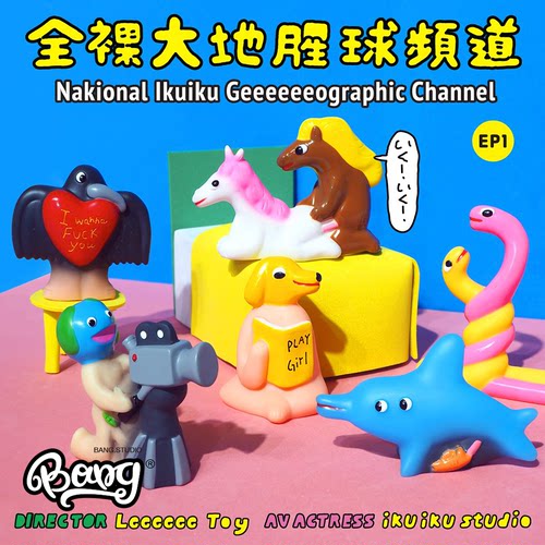 LEEEEEETOY大地星球球频道盲盒
