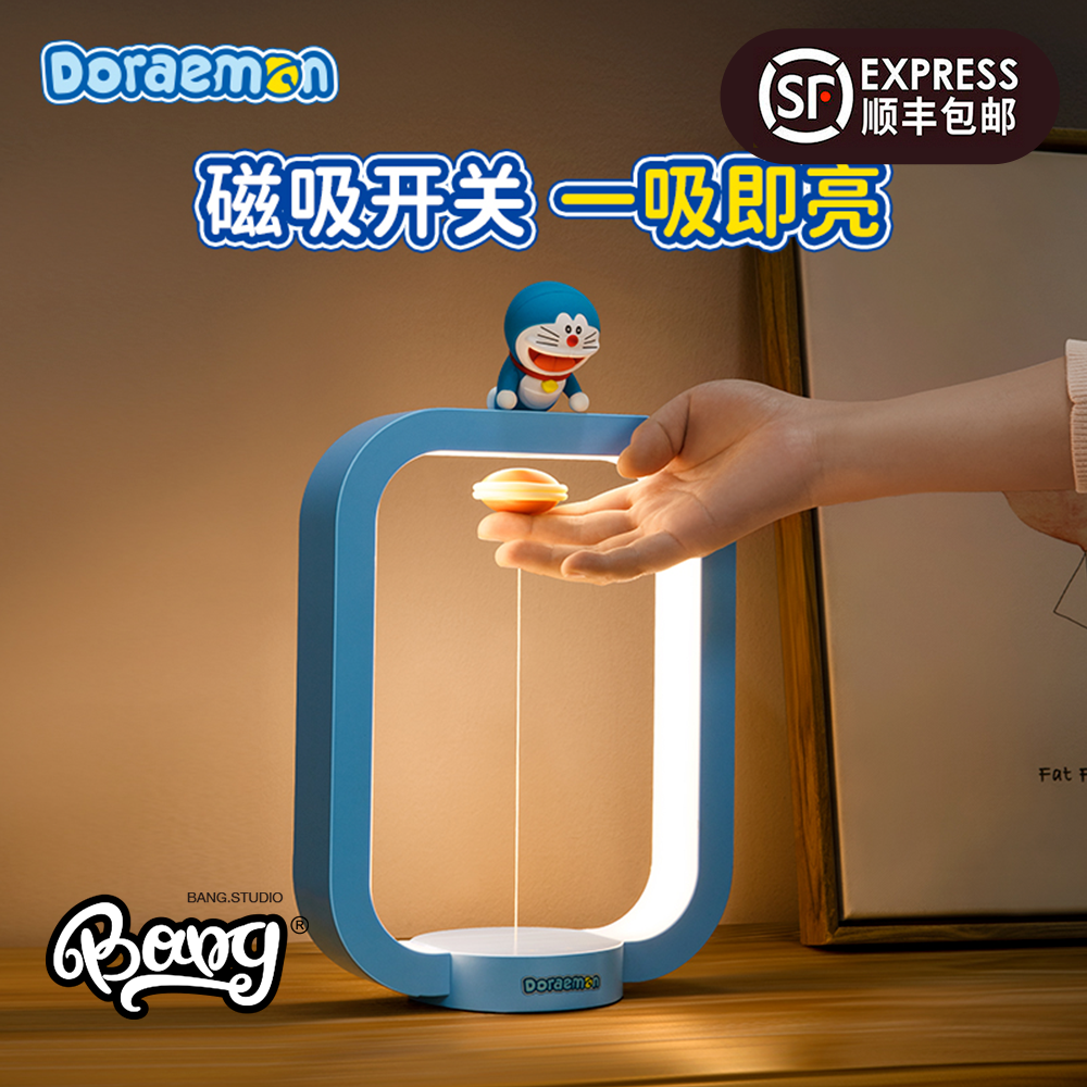 哆啦A梦磁吸悬浮夜灯潮玩可爱手办周边
