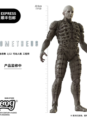 【Bang】预售 闪电奇舞 普罗米修斯 工程师 1/12可动人偶手办摆件