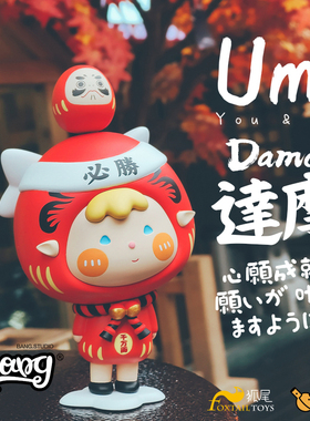 【Bang】现货 FOXTAIl TOYS 达摩UMI 限量潮玩可爱手办摆件礼物