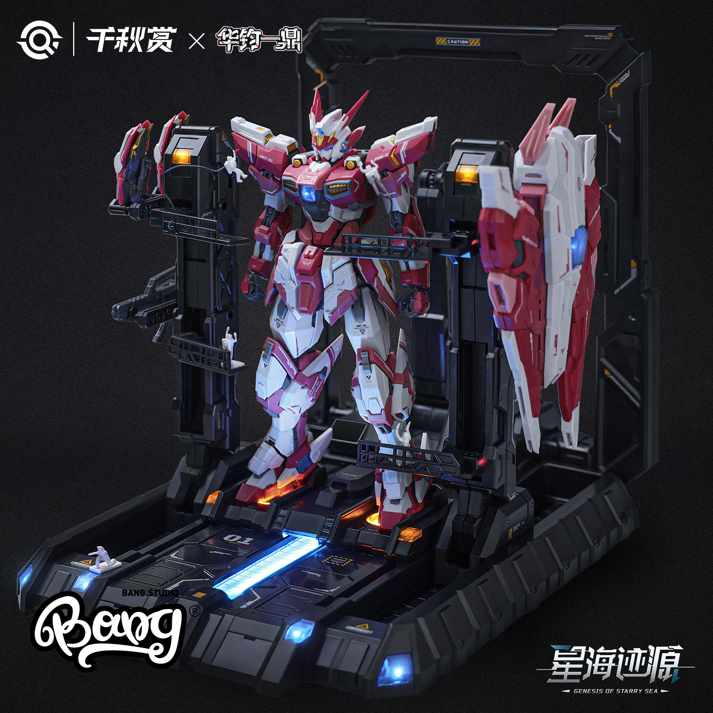 千秋赏星海迹源摇光破军拼装模型