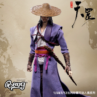 【Bang】现货 朗宙 画江湖之不良人 袁天罡 天暗星 1/6人偶手办