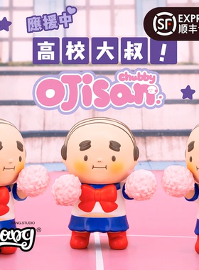 【Bang】现货 UNBOX 高校OJISAN 美少女大叔 潮玩可爱手办摆件