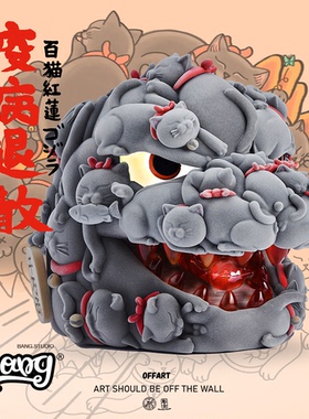 【Bang】预售 OFFART 阿壬 百猫红莲原色植绒版 哥斯拉潮玩手办