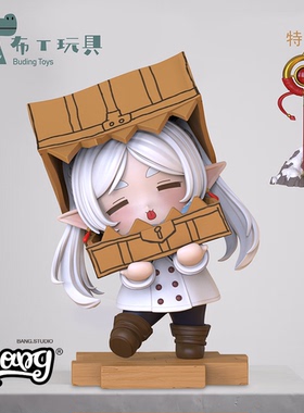 【Bang】预售 BUDING TOYS 纸箱芙莉莲 Q版GK手办桌面摆件礼物