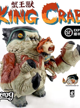 【Bang】现货 1000TENTACLES 软胶系列 蟹王兽 限量潮玩手办摆件