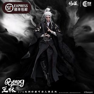【Bang】现货 朗宙CosmicCreations 仙逆 王林 1/6可动人偶手办