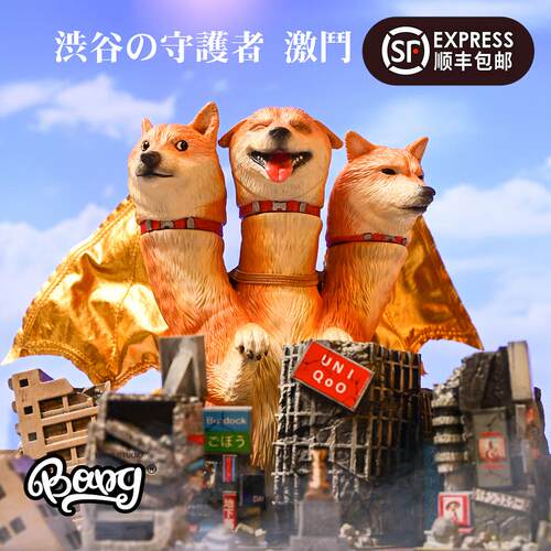 摆件柴多拉哥斯拉手办BIDTOYS