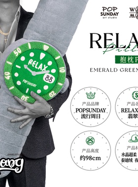 【Bang】现货 POP SUNDAY RELAX抱枕 翡翠绿 毛绒潮流家居摆件