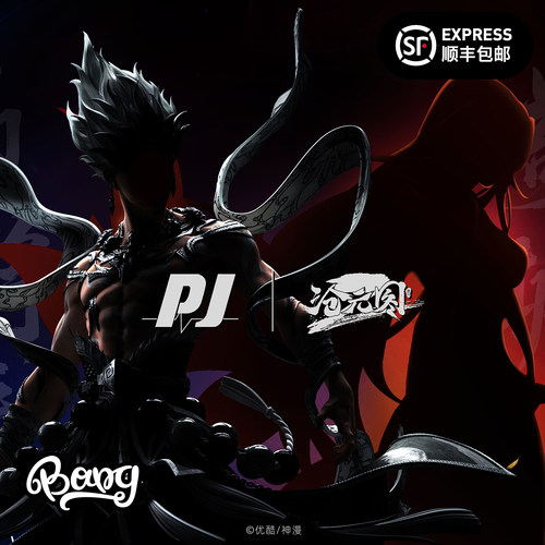 沧元图否极孟川柳七月手办