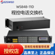 11D集团分机程控电话交换机4 8进16 48出 国威时代WS848