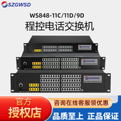 8进16 国威时代WS848程控电话交换机2 64出分机