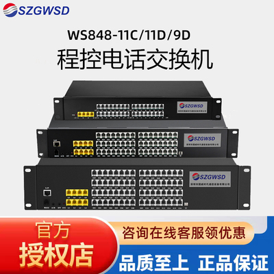 国威电话交换机中小企业必选物