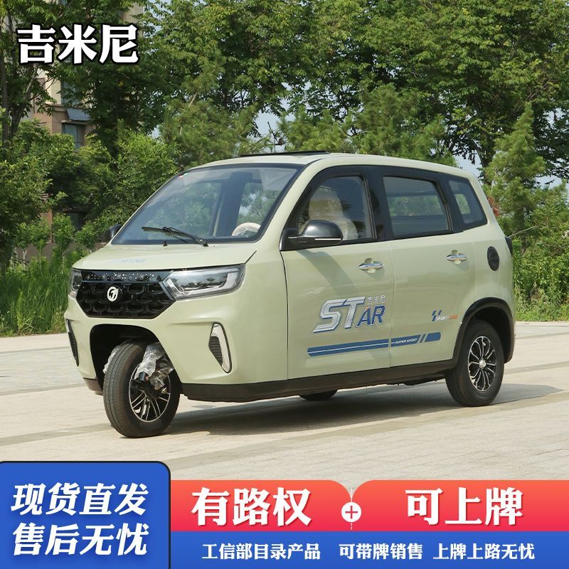 吉米尼星耀4000瓦电动三轮车