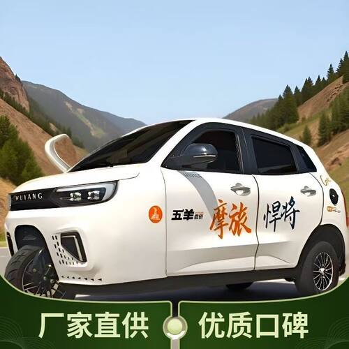 五羊开拓者悍将三轮摩托车国标车