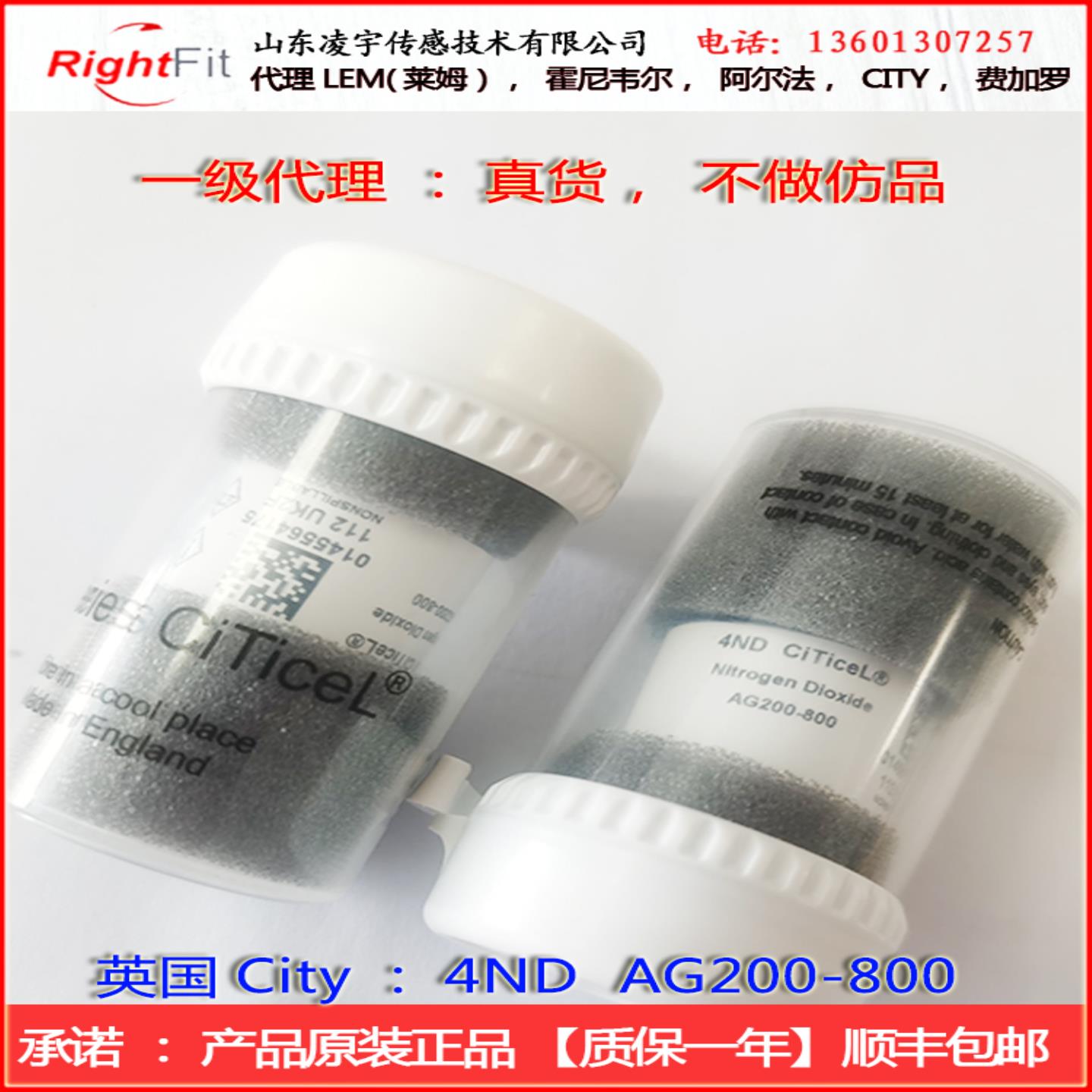 4ND二氧化氮NO2气体传感器3ND5NDAG200-800英国CITY