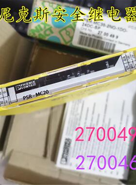 菲尼克斯安全继电器 PSR-MC30-2DO-24DC-SP订货号2700499 2700467