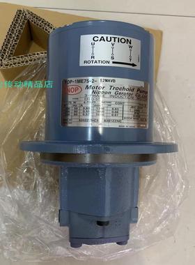 TOP-1ME75-2-12MAVB  NOP油泵 马达  电机