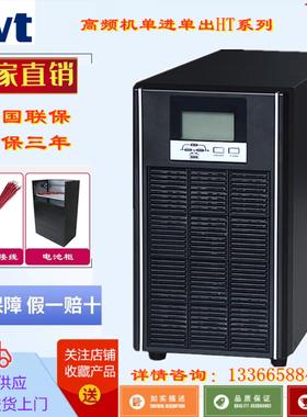 英威腾UPS电源HT1110XL HT1106XL 在线式UPS不间断电源10KVA6KVA