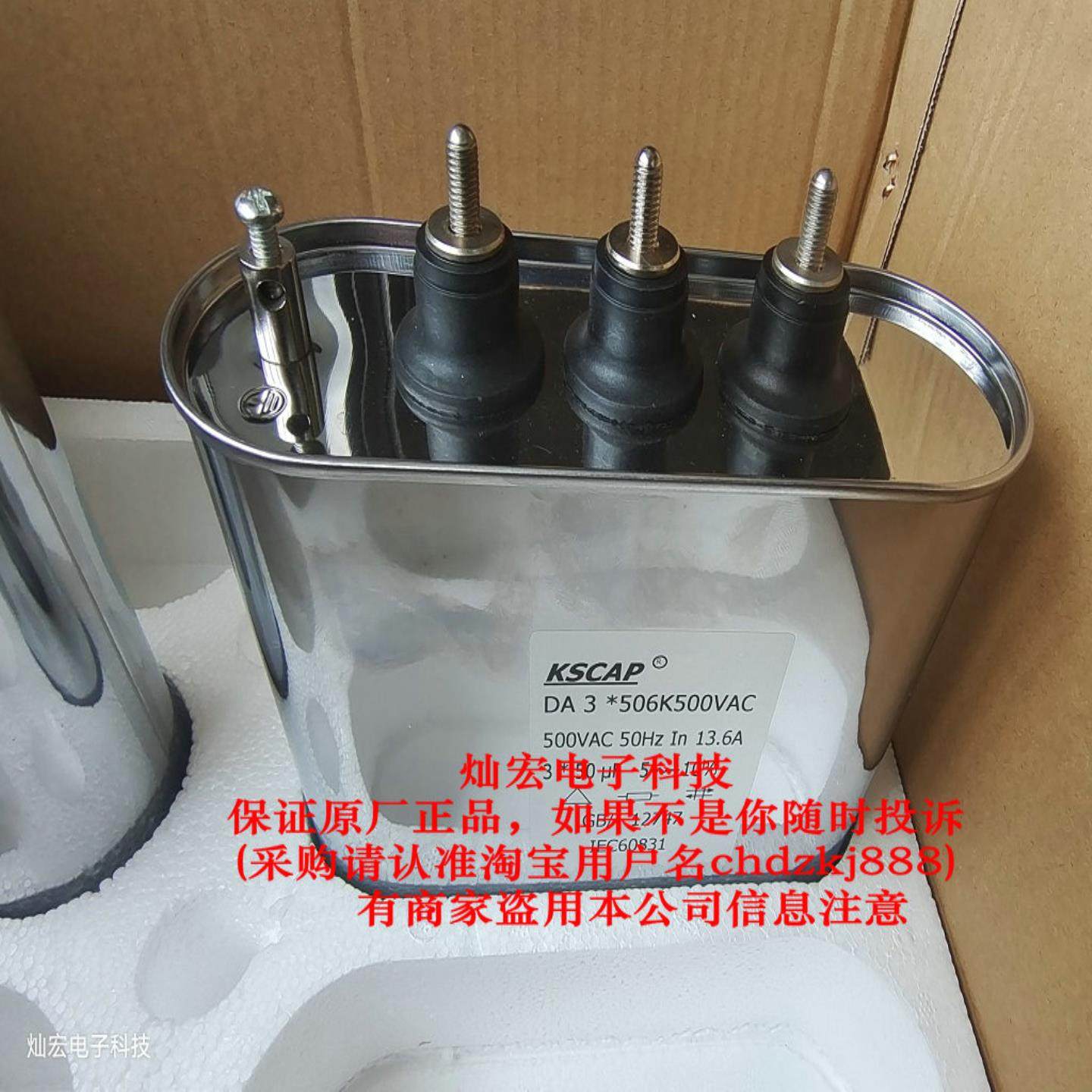 KSCAP直流支撑电容器DA 3*506K500VAC 500V3*50uF 启动电容器
