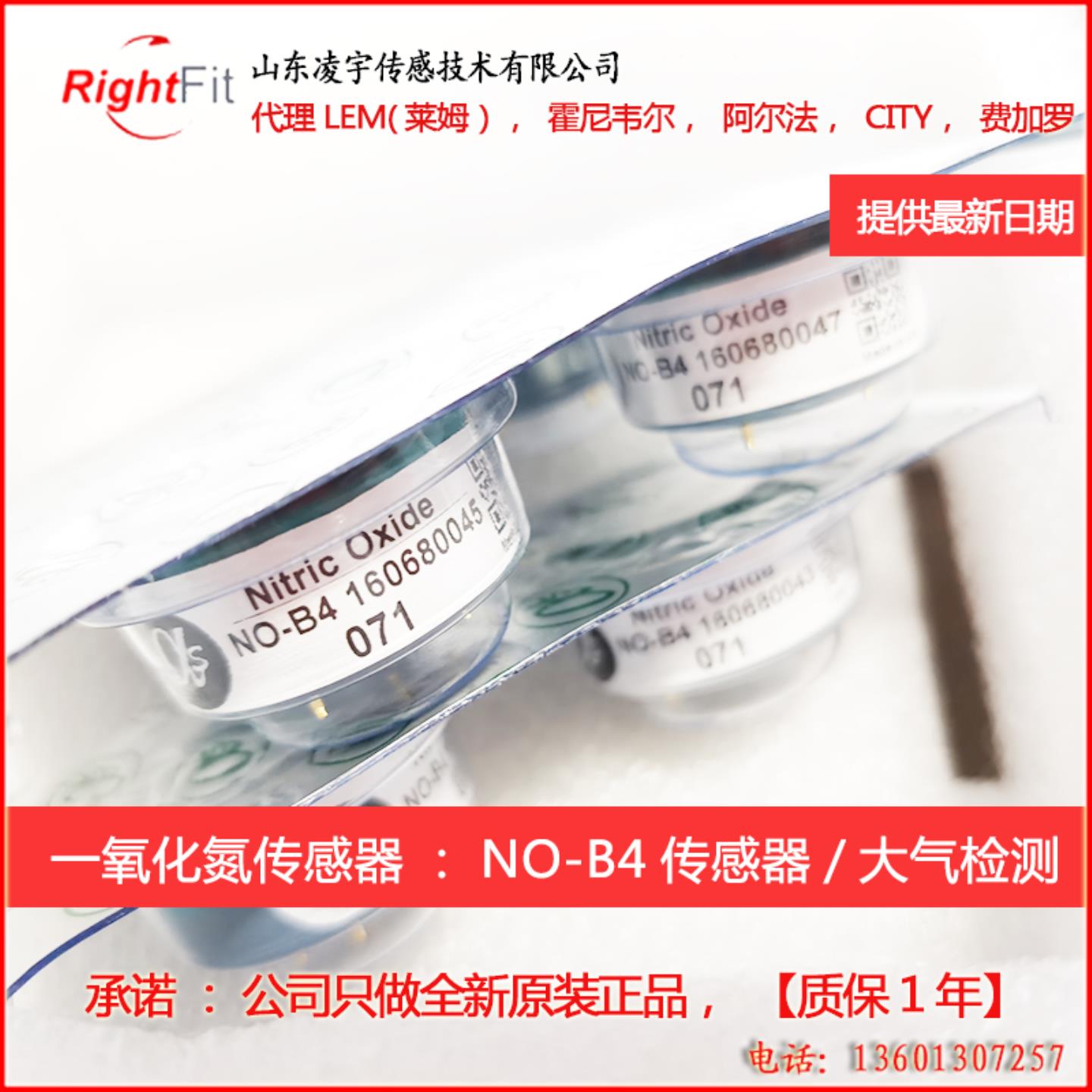 NO2-B43F英国阿尔法二氧化氮传感器NO一氧化氮NO-B4环境级TTL