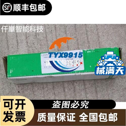 库存KOKEN，霹雳马套筒全新带盒