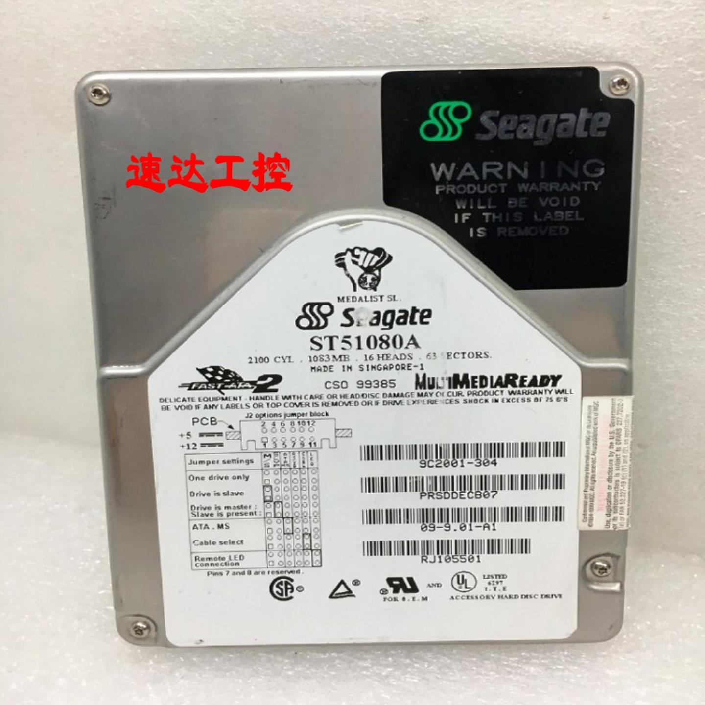 ST51080A Seagate希捷工业设备硬盘并口IDE39针1G现货