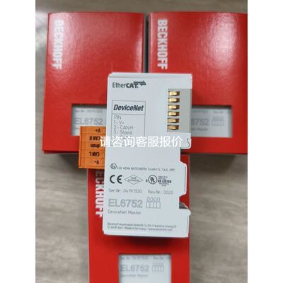 倍福BECKHOFF线缆ZB9020总线通讯线约2m议价