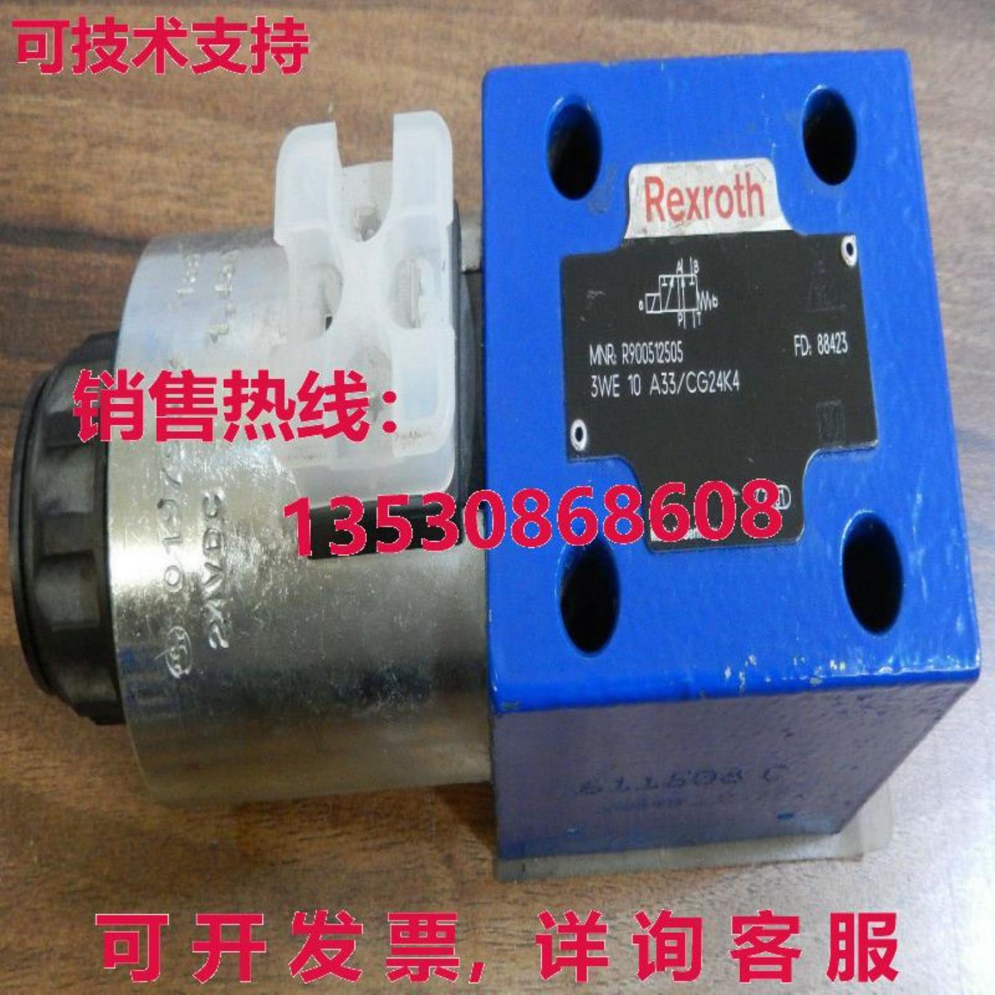 3WE 10 A33CG24K4 Rexroth库存现货