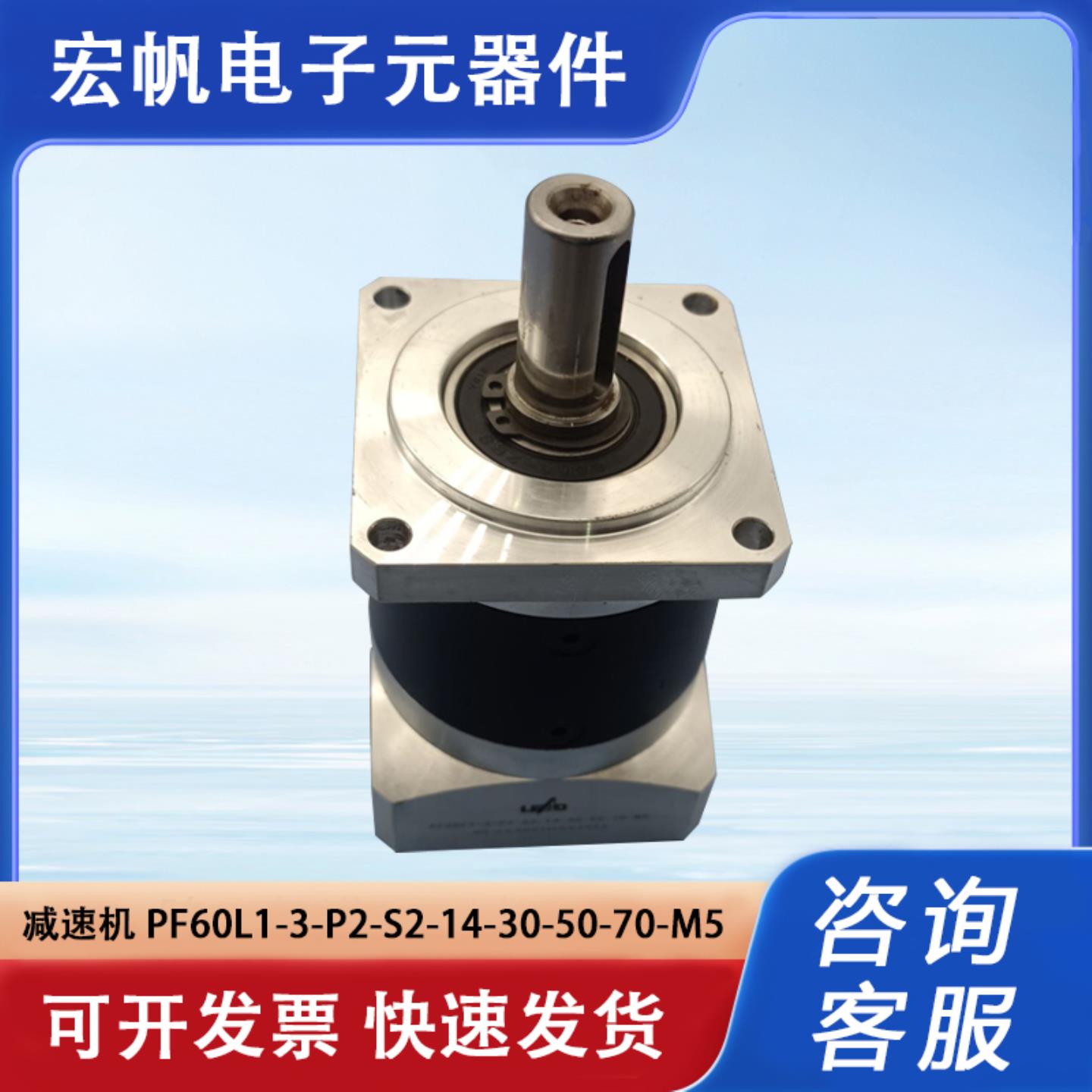 LEAD减速机PF60L1-3-P2-S2-14-30-50-70-M5速比31