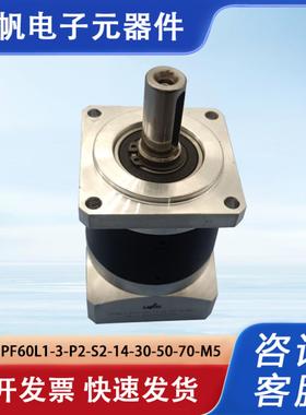 LEAD减速机PF60L1-3-P2-S2-14-30-50-70-M5速比31