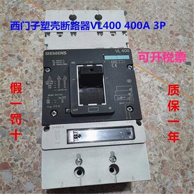 塑壳断路器VL400 400A 3P现货
