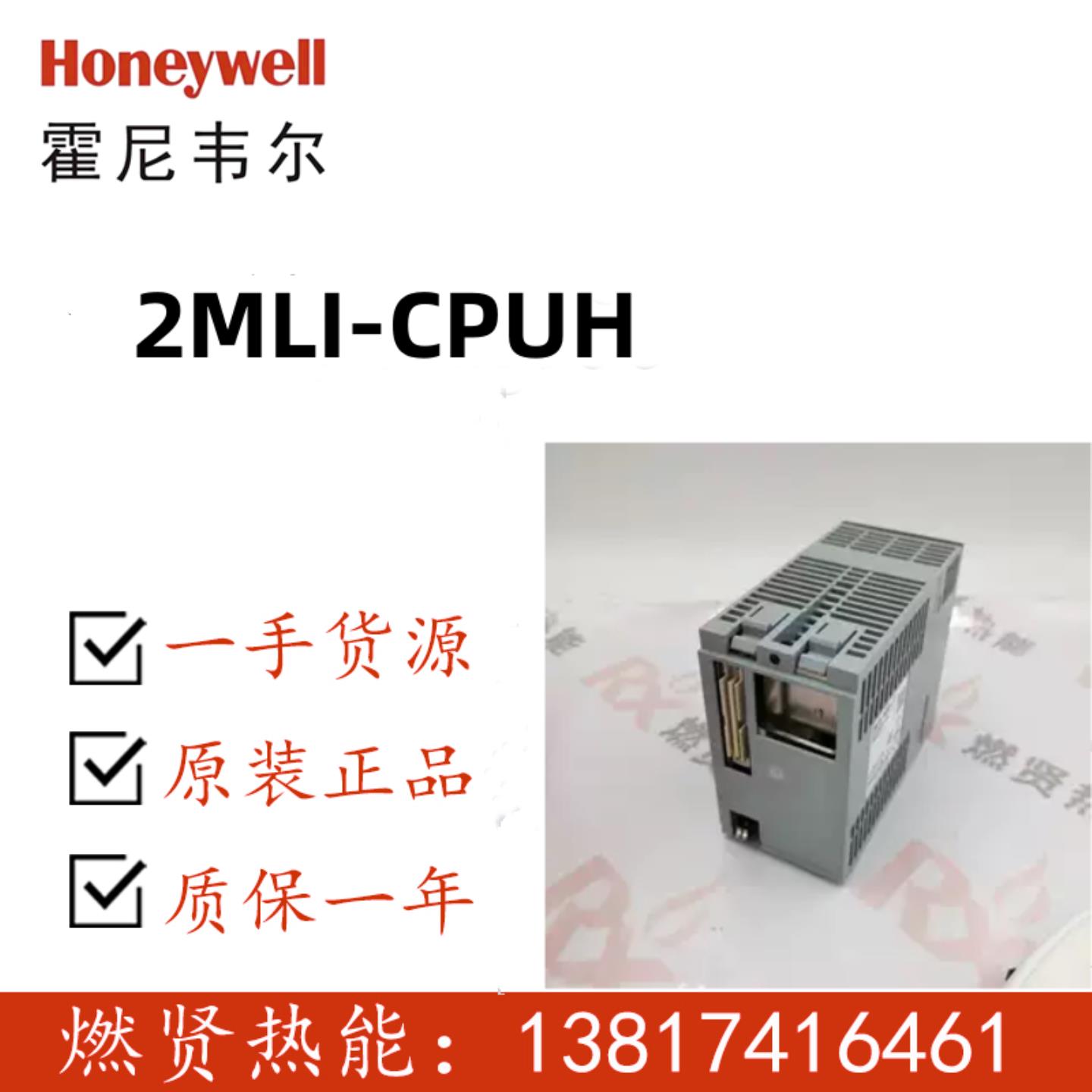 现货20个 Honeywell卡件HC900 CC 8C PKS PLC 2MLI-CPUH