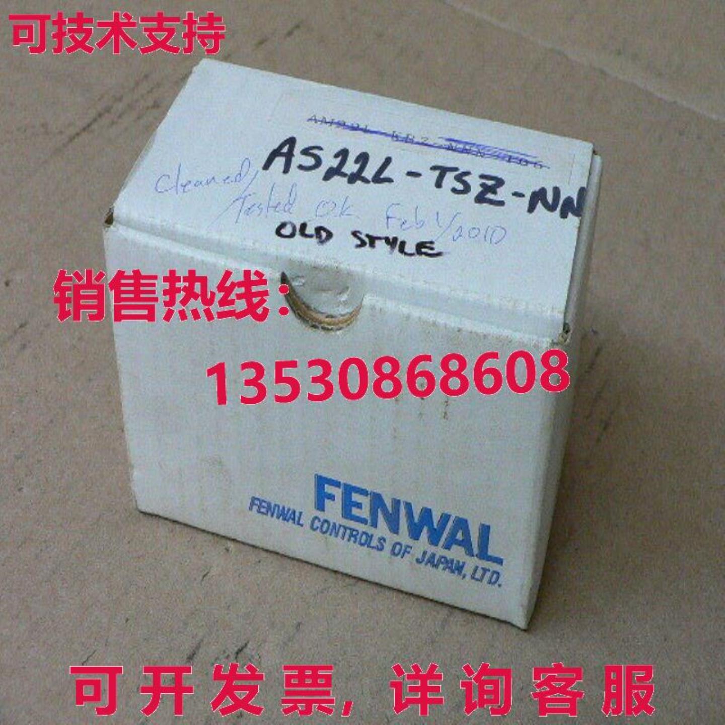 Fenwal AS22L-TSZ-NN 温度控制器 Fenwal AS22L-TSZ 100-240VAC库