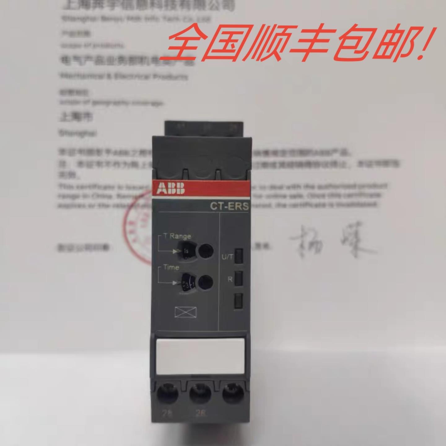ABB时间继电器CT-ERS22S 005S-300h AC24-240V DC24-48通电延时