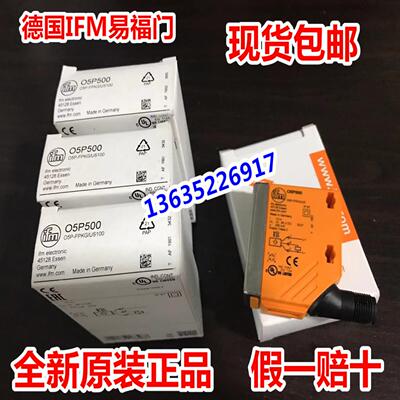 ifm易福门O5H500O5H200传感器现货05H50005H200 光电开关