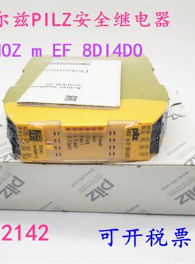 皮尔兹继电器 PNOZ m EF 8DI4DO 订货号772142  751132