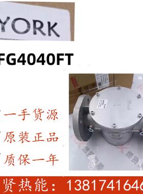 YORK约克 燃气过滤器减压阀 FG4040FT 现货20个