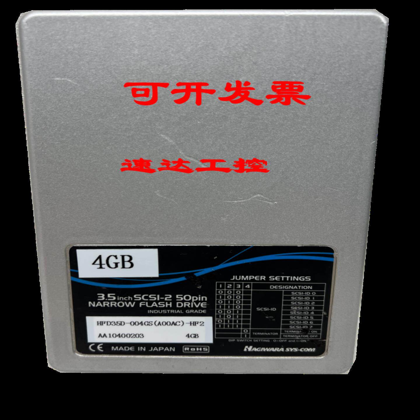 HFD35D-004GS SCSI 50针4GB 35寸工业固态硬盘现货