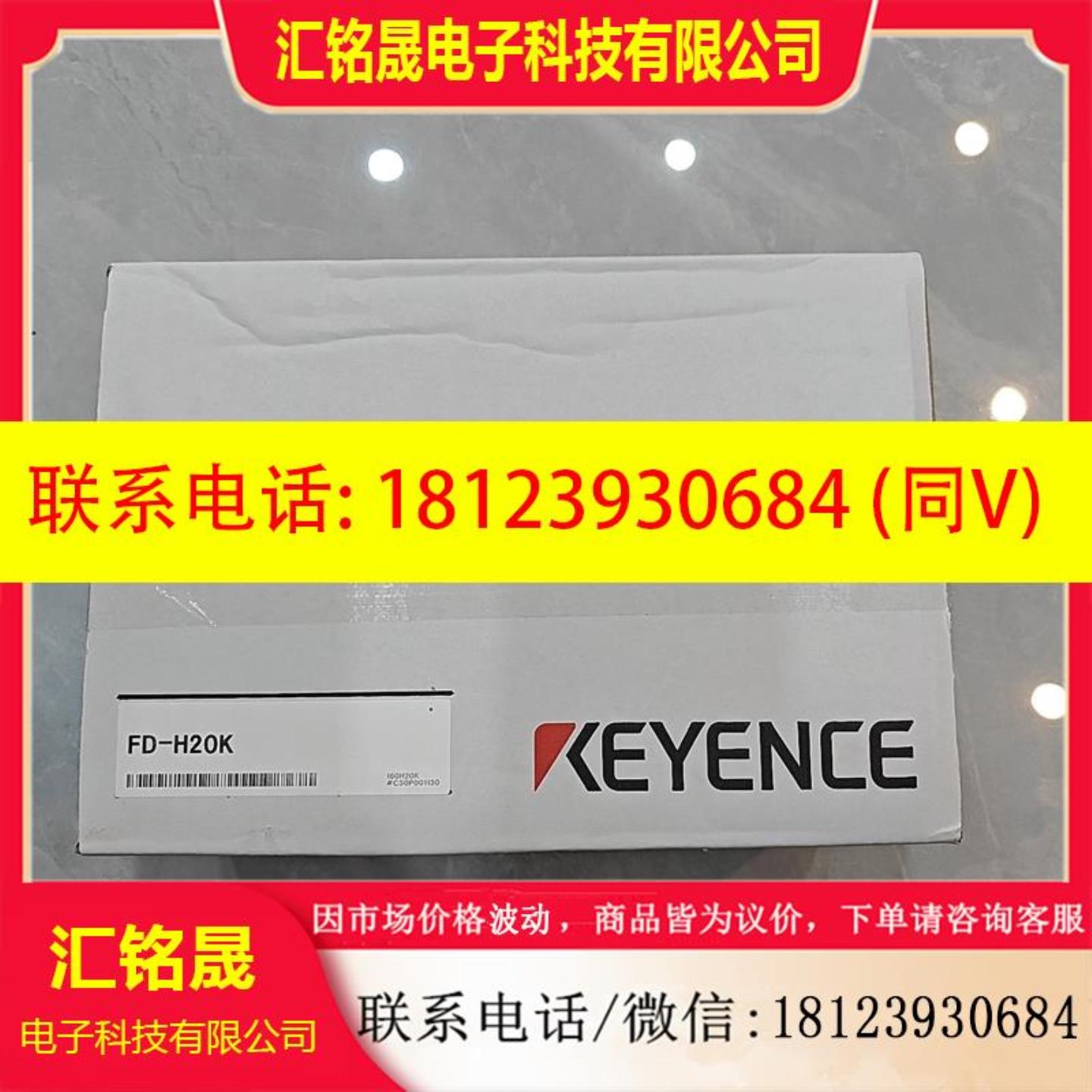 FD-H20K基恩士KEYENCE夹式流量传感器 高温型 15A20A 询