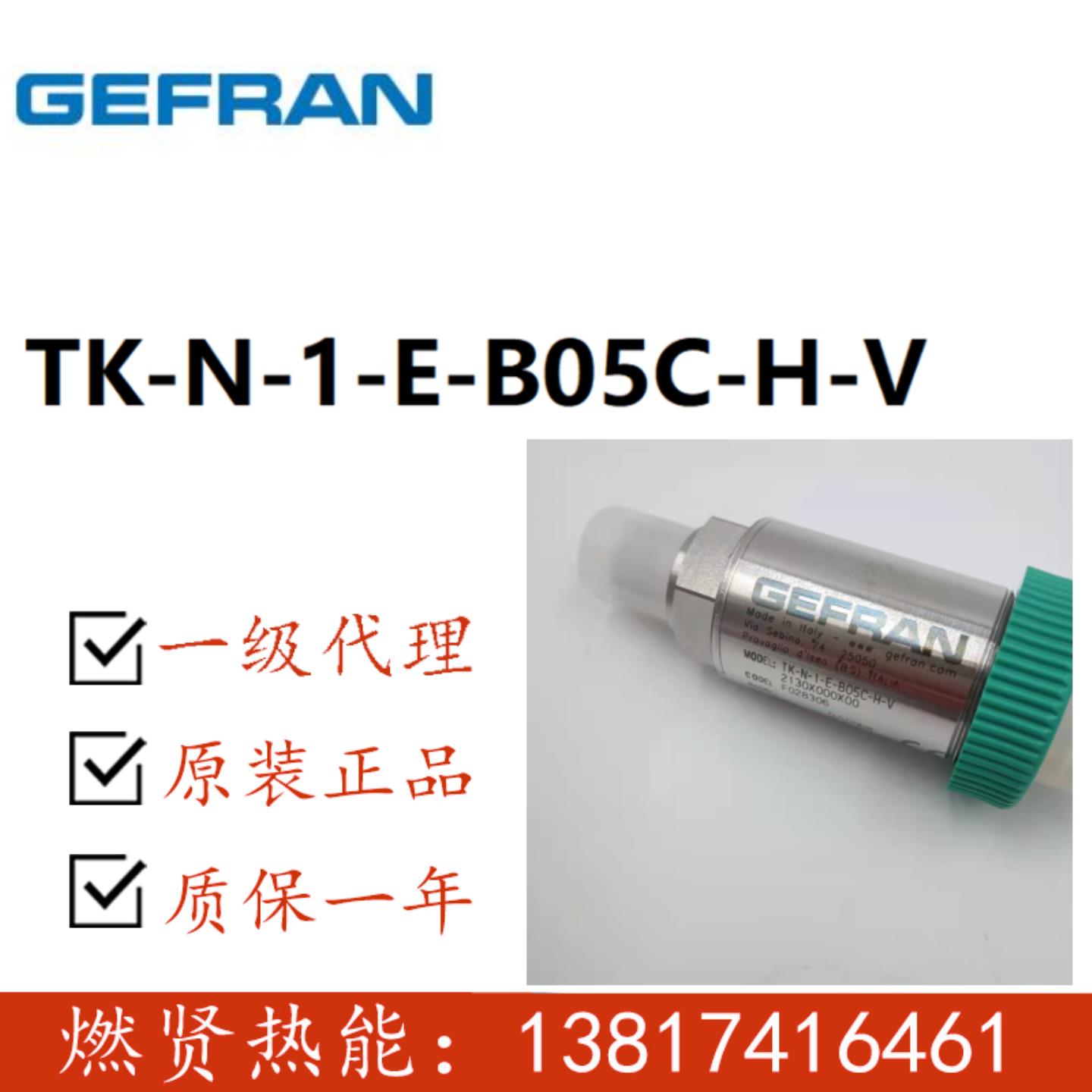 意大利GEFRAN杰弗伦TK-N-1-E-B05C-H-VM32-6-M-B07C-1-4-D
