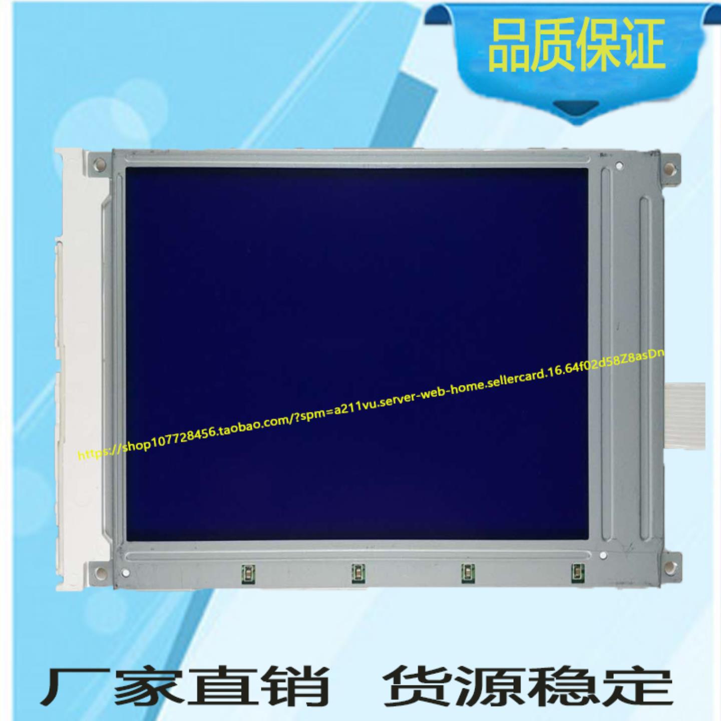 供应LM32019T夏普LM32019T液晶屏