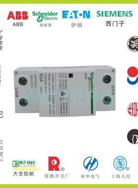 ICNV 63A 自复式过欠压保护器2P单相220V家用总闸A9C68263