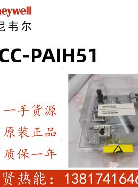 8C-PAIH51 Honeywell卡件HC900 CC 8C PKS PLC CC-PAIH51
