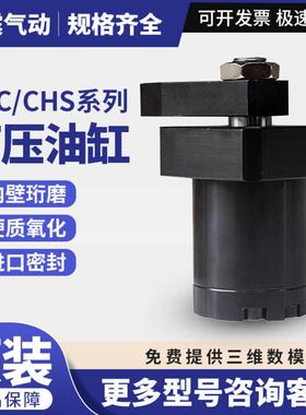 HSCCHS转角下压气缸回转油缸旋转90度HSCL25324050S夹紧机械